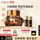 伊思晶鉆煥顏修復面霜60ml抗皺緊致淡紋滋潤補水護膚品套裝男女禮物