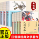 汪曾祺小說(shuō)散文精選套裝共5冊 人間草木+人間有味+人間食事+人間小暖+人間有趣 散文精選談吃美文人間草木受戒當代文學(xué)短篇小說(shuō)中國當現代文學(xué)隨筆集短篇小說(shuō)散文集精選全集書(shū) 全套7冊