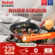 特福（Tefal）平底鍋家用牛排不粘煎鍋少油煙有鈦煎餅鍋電磁爐燃氣灶通用28cm