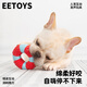 宜特（EETOYS）乳膠救生圈紅色狗狗玩具趣味發(fā)聲獨處解悶陪伴寵物用品