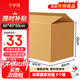 于字簡(jiǎn)【全網(wǎng)低價(jià)】5個(gè)裝加厚搬家紙箱 特大號60*40*50cm 辦公紙箱收納箱 儲物整理箱打包紙箱5381