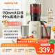 九陽(yáng)（Joyoung）NFC榨汁機原汁機家用多功能大口徑電動(dòng)全自動(dòng)冷壓榨果汁果蔬機渣汁分離Z11-LZ820政府補貼