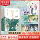 水千丞小說(shuō)實(shí)體書火焰戎裝深淵游戲逆鋒附加遺產(chǎn) 【新版】附加遺產(chǎn) 上下2冊(cè) 定價(jià)73.6
