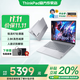 ThinkPad聯(lián)想ThinkBook 14+ 2025銳龍版高性能輕薄筆記本電腦 學(xué)生游戲辦公設計本 小新品Pro標壓銳龍八核 R7-8745H 32G內存 1TB固態(tài) 低藍光認證 全新升級