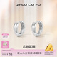 周六福（ZLF）  S925銀飾耳釘女幾何圓圈時(shí)尚百搭簡(jiǎn)約耳飾送女友生日 耳釘一對
