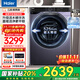 海爾（Haier）云溪4.0系列【77EW/78E/557 】滾筒洗衣機直驅變頻全自動(dòng)11/10公斤大容量精華洗 智能投放超薄平嵌 云溪3.0升級557丨精華洗2.0+1.12洗凈比