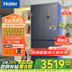 海爾（Haier）冰箱501升超薄零距離自由嵌入式594mm四開(kāi)門(mén)雙門(mén)十字門(mén)一級能效雙變頻大容量 501L+健康黑金凈化+阻氧干濕分儲+WiFi智控
