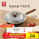 雙立人（ZWILLING）炒鍋鐵鍋平底無(wú)涂層家用炒菜鍋燃氣電磁爐通用龍鐵鍋 Dragon30cm