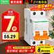 施耐德電氣空氣開(kāi)關(guān)EA9  雙極空開(kāi)2P C 32A EA9AN2C32 家用空氣開(kāi)關(guān)斷路器