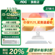 AOC品牌【國家補貼20%】一體機電腦A24737/937美人魚(yú)系列商務(wù)辦公家用學(xué)習游戲一體式臺式全套整機 27英寸八核i5-12450H+16G+512固態(tài) 內置WIFI音響藍牙/3年上門(mén)售后