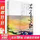 【正版包郵】大道無(wú)極:趙無(wú)極百年回顧特展:漢文、英文 中國美術(shù)學(xué)院出版社 畫(huà)集畫(huà)冊 藝術(shù)繪畫(huà)書(shū)籍 圖書(shū)