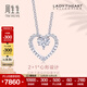 周生生鉆石項鏈 18K白色黃金項鏈Lady Heart心形89614U定價(jià) 47厘米