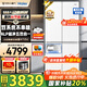 海爾（Haier）【新品】冰箱549升十字對開(kāi)門(mén)四開(kāi)門(mén)雙系統防串味ALP超凈系統家用一級能效風(fēng)冷無(wú)霜帶制冰國補20% 549升+智控雙系統+超凈五效合一+冷藏冷凍雙除菌