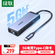 綠聯(lián)Type-C轉5GbE網(wǎng)口USB-C有線(xiàn)網(wǎng)卡RJ45千兆網(wǎng)絡(luò )網(wǎng)線(xiàn)轉接頭適用蘋(píng)果Mac華為筆記本電腦擴展外置轉換器