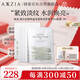 曉姿（AXXZIA）奧仕妃御顏晶采塑顏潤(rùn)肌奢養(yǎng)AG面膜貼片式7片限用日期：2026年7月
