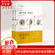 像哲學(xué)家一樣思考 11版全套兩冊  詹姆斯·克里斯蒂安 著 青少年哲學(xué)讀物 哲學(xué)入門書籍北京大學(xué)出版社