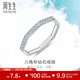 周生生Daily Luxe 18K白色黃金八角八邊形K金排鉆對戒女款92695R定價(jià) 10圈