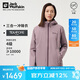 Jack Wolfskin狼爪沖鋒衣女秋冬防水抓絨三合一外套1115621 野花紫 XL