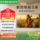 索尼（SONY）K-65XR50 65英寸新品5系輕旗艦MiniLED索尼電視4K120Hz高刷智能XR芯片二級能效國家補貼X90L升級A 65英寸 K-65XR50【二級能效】