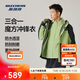 斯凱奇男女同款保暖搖粒絨舒適登山服戶(hù)外三合一沖鋒衣