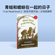 青蛙和蟾蜍一起的日子系列：Days with Frog and Toad 進(jìn)口原版英文繪本  小學(xué)教輔