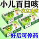 [濟安堂]蛇膽川貝液 10ml*10支 2盒裝 兒童止咳化痰消炎兒童過(guò)敏咳嗽止咳特中效專(zhuān)用藥咳嗽止咳化痰兒童小孩兒止咳特進(jìn)效藥 早上咳晚上咳一喝止咳