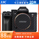 JJC 相機(jī)機(jī)身貼膜 適用于索尼SONY A7R5 A7RM5 A7RV 微單保護(hù)套 貼紙 皮貼 防刮防蹭 防護(hù)配件 碳纖維