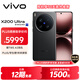 vivo X200 Ultra 12GB+256GB 黑Ka 蔡司三大定焦大師鏡頭 藍圖自研影像雙芯  V單相機 AI手機