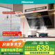 海信（Hisense）頂側(cè)雙吸口21立方大吸力自清潔揮手家用抽排吸油煙機(jī)出租房DJ906HPro可配燃?xì)庠顕已a(bǔ)貼20%