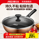 愛(ài)仕達（ASD） 炒鍋不粘鍋廚房家用控油少煙平底小炒菜鍋煎鍋 燃氣電磁爐通用 小巧煎炒兩用鍋 28cm