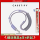 CASETIFY【背帶】基礎(chǔ)手機配件 織繩手機背帶/8mm斜挎背帶/雙扣便攜背帶 適用于iPhone全系列 【織繩手機背帶套組】柔霧紫（新色）