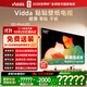 Vidda 貼貼壁紙電視 100英寸 330Hz超高刷QD-Mini LED 48.5mm超薄 極黑低反屏 海信電視國家補貼100V7Q