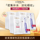 歐萊雅玻色因安瓶面膜15片 補水保濕抗皺緊致護膚品生日禮物中秋禮物