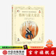 格林與豪夫童話(huà)安徒生大獎【6-12歲】給孩子的世界經(jīng)典童話(huà) 童話(huà)故事 格林童話(huà) 中信出版社圖書(shū)
