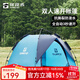 探路者（TOREAD）帳篷 戶(hù)外露營(yíng)裝備防潑水便攜全自動(dòng)雙人速開(kāi)帳篷 天青藍/藏藍 均碼