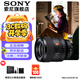 索尼（SONY） 全畫(huà)幅定焦鏡頭 【廣角定焦】FE35mmF1.4 GM 官方標配