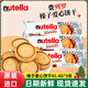 費列羅意榛滋nutella進(jìn)口費列羅能多益榛子巧克力醬夾心愛(ài)心曲奇餅干 榛子愛(ài)心餅干41.4g*3條