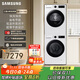 三星（SAMSUNG）AI神洗烘套裝5系 12+11KG全自動(dòng)滾筒AI泡泡凈超薄嵌入月光白 WW12DG5B24AWSC+DV11DGC4A0AESC