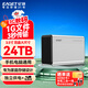 憶捷（EAGET）24TB 移動(dòng)硬盤(pán)桌面式存儲Type-C3.1高速雙盤(pán)大容量存儲 3.5英寸
