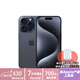 Apple【即將售罄】Apple 15promax iPhone15promax 5G 全網(wǎng)通 蘋(píng)果手機 iPhone15Promax藍色鈦金屬 512GB【全網(wǎng)通+配件套裝】