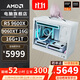 AMD R5 9600X/RX9070GRE/5060TI/5070花嫁mini純白迷你主機ITX組裝電腦臺式電腦主機臺式機AIPC電腦 配置五丨R5 9600X/RX 9060XT16G