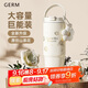 格米（germ）大容量保溫杯女帶吸管水杯冰霸杯學(xué)生杯子女神節禮物杯820ML山茶