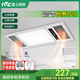 雷士照明浴霸暖風(fēng)照明排氣一體集成300x600浴室電暖器衛生間吊頂浴霸 立體取暖丨2400W丨防水阻燃