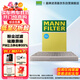曼牌（MANNFILTER）活性炭空調濾清器空調濾芯CUK10003五菱宏光mini 迷你EV 外置加裝