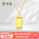 老廟黃金小金條項鏈暴富小金磚套鏈足金吊墜送老婆送媽媽生日節日禮物 精品5G套鏈小金條約5.3g