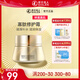 婷美 | 美肌寡肽修護霜 護膚品女深層保濕補水潤膚面霜早晚霜 45g