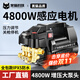 黑貓水手洗車(chē)機220v家用插電高壓水槍大功率可調壓感應電機便攜式神器泵頭 4800W 旗艦銅接版 【10米鋼絲管+長(cháng)水槍】 升級第三代增壓泵頭