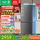 容聲321一級能效兩門(mén)雙開(kāi)二門(mén)超薄零嵌入式冰箱家用小戶(hù)型風(fēng)冷無(wú)霜出租房宿舍BCD-321WD12DPQL國家補貼
