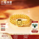 六福珠寶 黃金戒指碎碎冰小方鏡足金軟鏈戒指 計價(jià) 14號-約3.57克