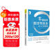 零基礎學(xué)股票型基金從入門(mén)到精通